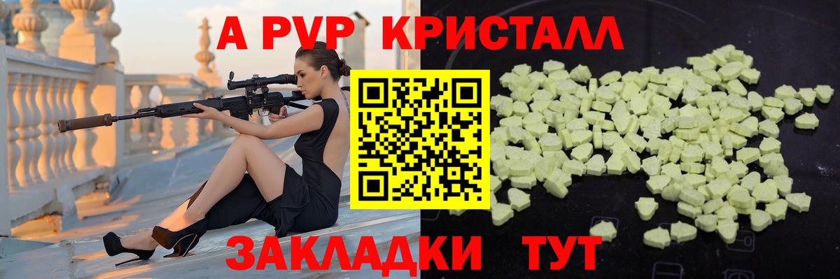 Рязань  Alpha-PVP  Alpha PVP мука  Вход с VPN  APVP крисы CK 