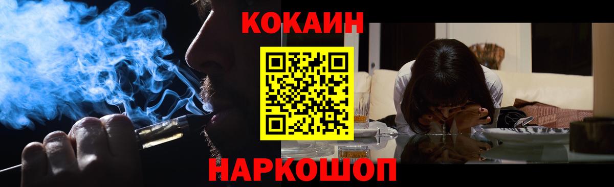 КОКАИН Колумбийский Рязань
