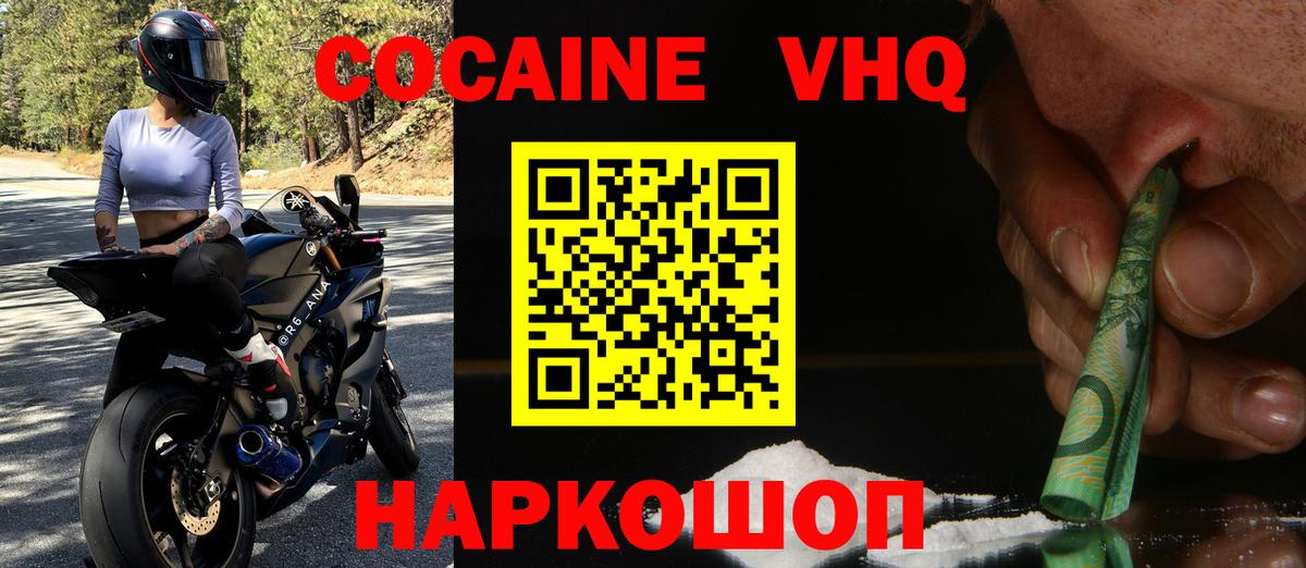 где купить наркоту  Вход с VPN  Рязань  Cocaine Перу  COCAIN Columbia 