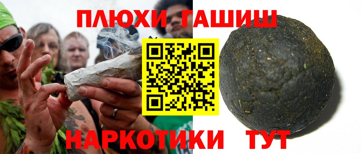 Рязань  ГАШ  ГАШ hashish  Вход с VPN  ГАШИШ гарик 