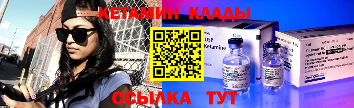 КЕТАМИН VHQ Рязань