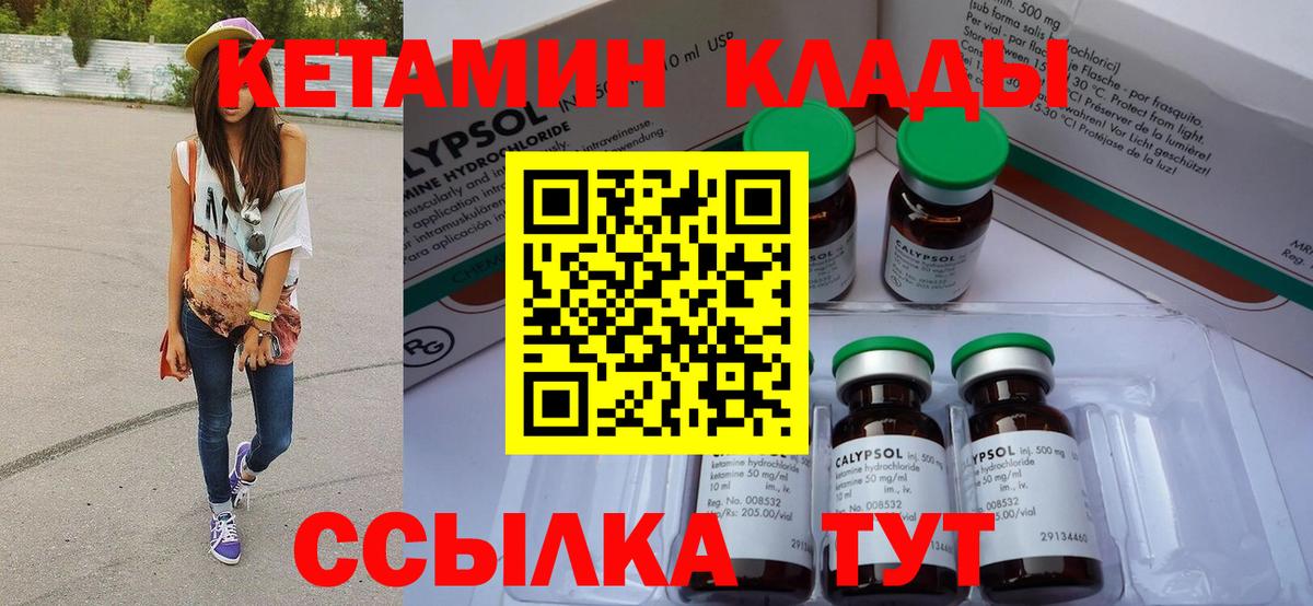 Рязань  КЕТАМИН ketamine  Вход с VPN 