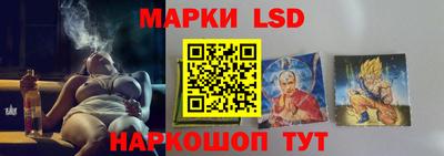 марки lsd Будённовск