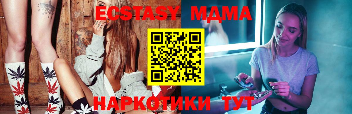 МДМА VHQ  MDMA молли  MDMA  Вход с VPN  Рязань 