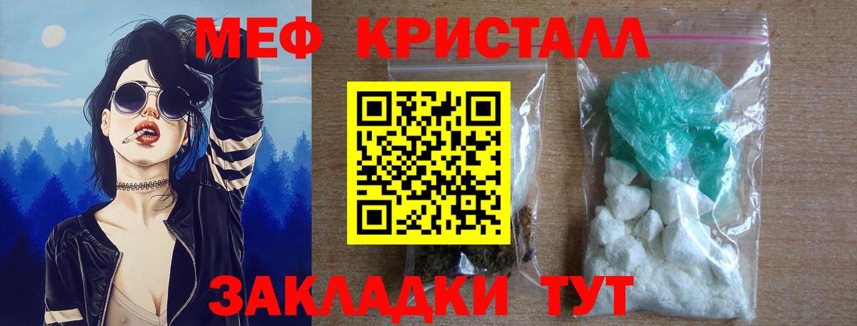 купить наркоту  Вход с VPN  МЕФ  Мефедрон  Меф 4 MMC  Рязань  Меф кристаллы 