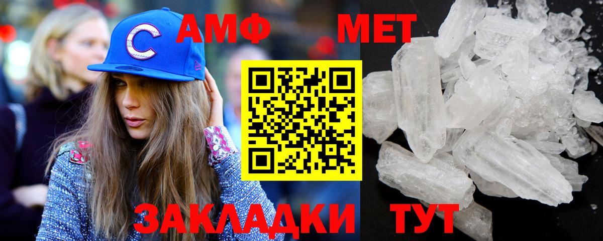 МЕТАМФЕТАМИН винт Рязань