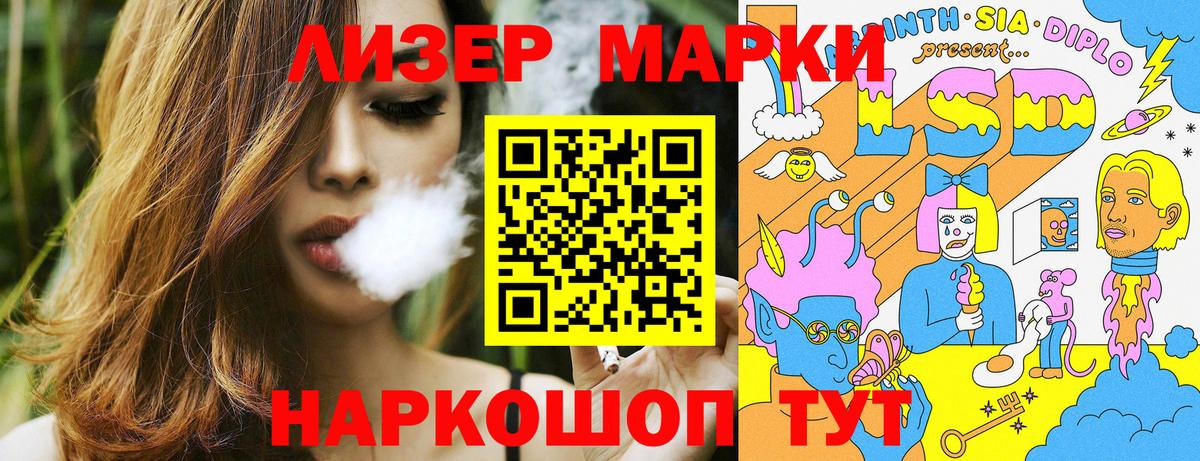 Марки NBOMe 1,5мг  Марки 25I-NBOMe  Вход с VPN  Рязань  Марки NBOMe 1,5мг 