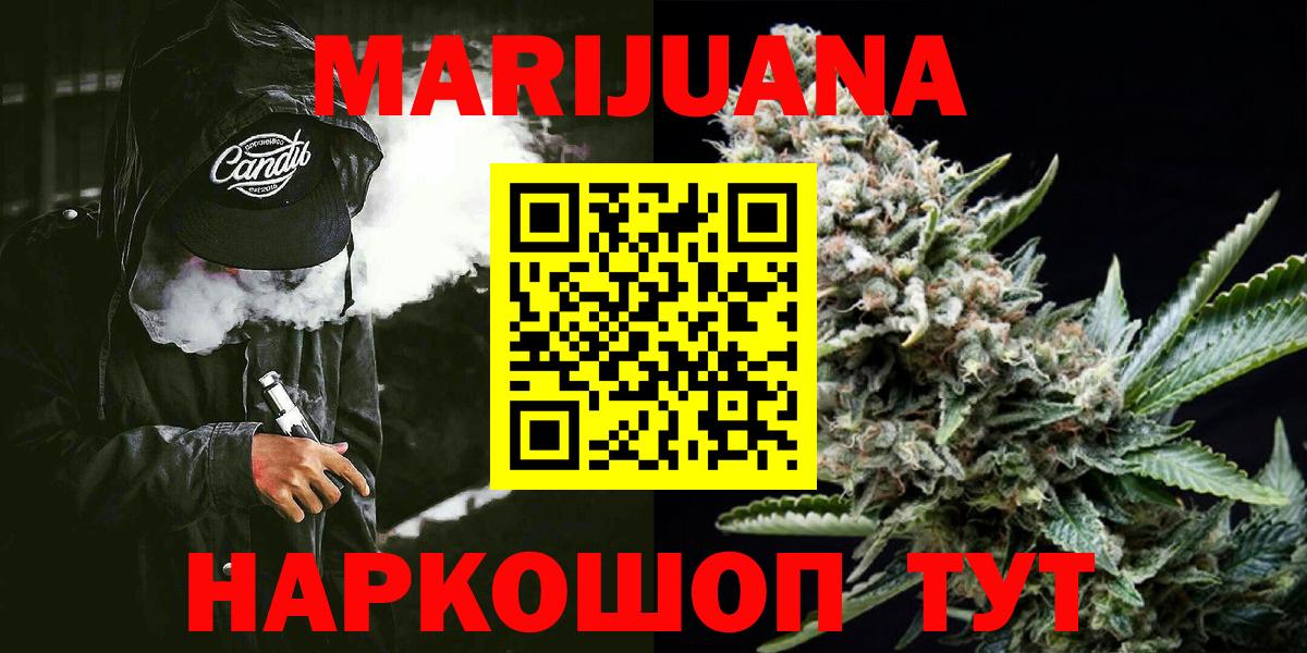 Каннабис Amnesia Рязань