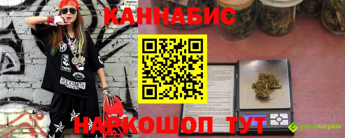 Рязань  Каннабис VHQ  Каннабис конопля  Вход с VPN 